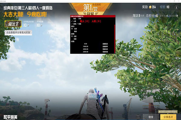 CF2014外挂软件效果